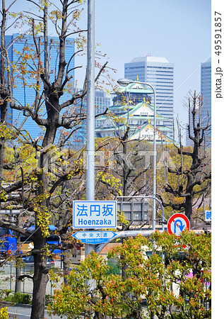 大阪市中央区 法円坂の交差点 大阪市中央区 法円坂の交差点 49591857