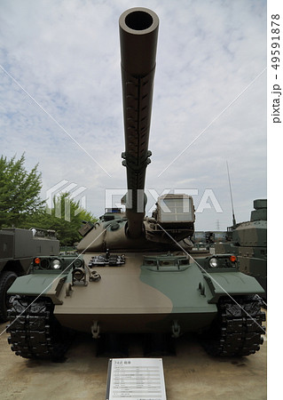 陸上自衛隊広報センター 74式戦車 陸上自衛隊広報センター 74式戦車 49591878