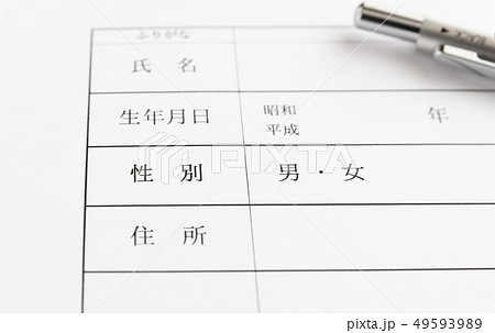 性別欄 性別 男 女 性別欄 性別 男 女 49593989