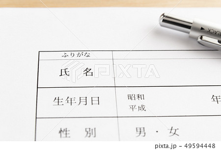 氏名欄 名前 記入欄 姓名 氏名欄 名前 記入欄 姓名 49594448