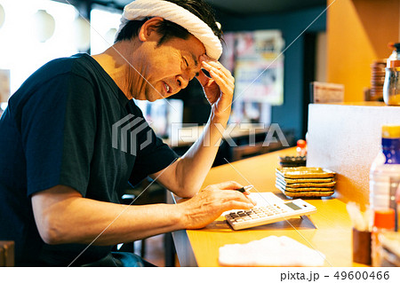 飲食店 居酒屋 経営 悩む 飲食店 居酒屋 経営 悩む 49600466
