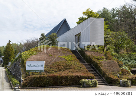 浅蔵五十吉美術館【石川県能美市／九谷陶芸村内】美術館 49600881