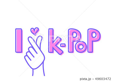 I Love K Popのイラスト素材 49603472 Pixta