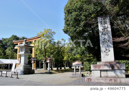 橿原市 橿原神宮 一の鳥居 と　社号標 49604775