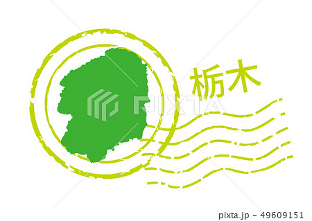 地域・都道府県のイラスト入りの消印　栃木県｜消印・ポストマークのアイコン、イラスト｜ベクターデータ 49609151