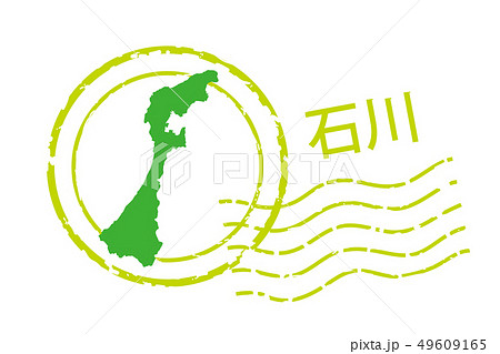 地域 都道府県のイラスト入りの消印 石川県 消印 ポストマークのアイコン イラスト ベクターデータのイラスト素材