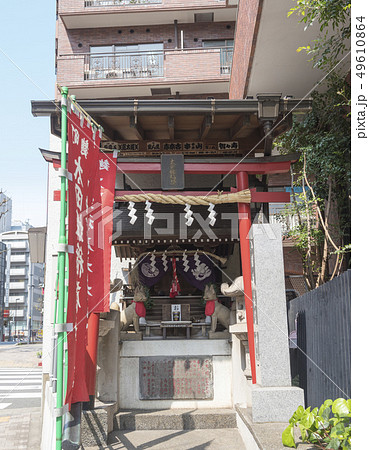 麹町太田姫稲荷神社（東京都千代田区） 49610864