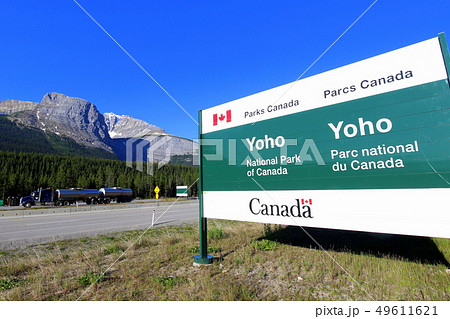 カナダ_ヨーホー国立公園_2 49611621