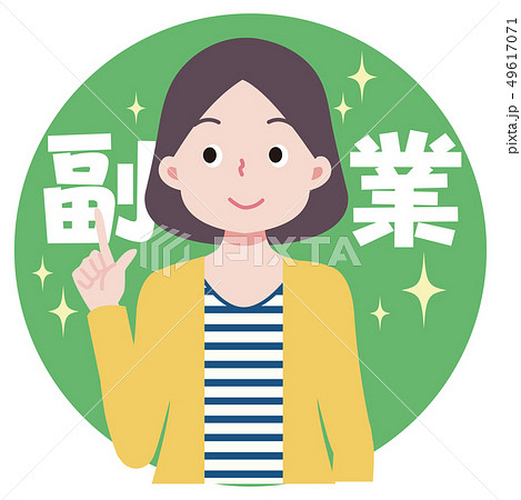 女性 副業 主婦のイラスト素材