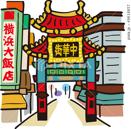 Yokohama Chinatown Stock Illustration