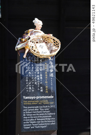 旧東海道 有松 旧東海道 有松 49621143