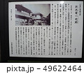 渋沢栄一邸宅跡 49622464