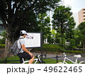 渋沢栄一邸宅跡 49622465