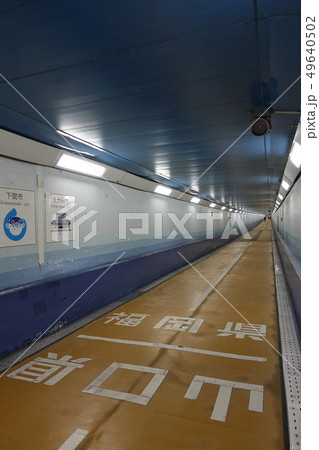関門トンネル 49640502