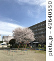 町 49640550