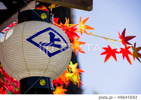 提灯と紅葉 49645692