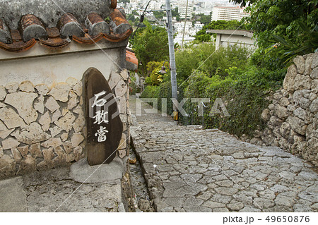 金城町石畳道 49650876