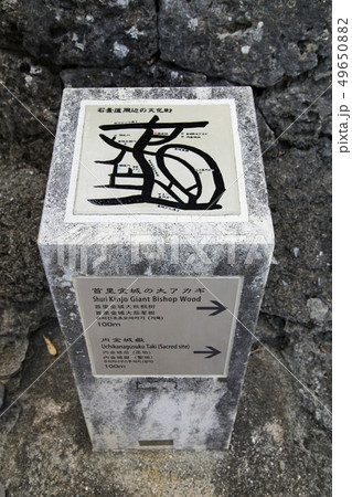 金城町石畳道 案内地図 金城町石畳道 案内地図 49650882