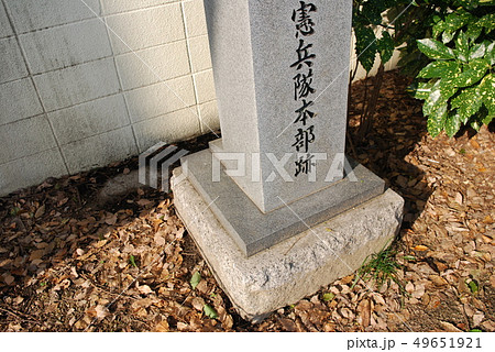 慰霊碑 慰霊碑 49651921