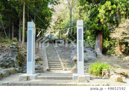 妙義山登山道入り口 妙義山登山道入り口 49652592