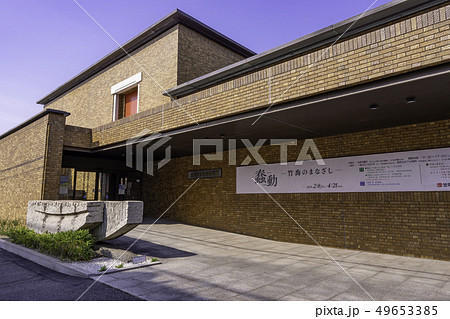 岡山県笠岡市　笠岡市立竹喬美術館　小野竹喬 49653385