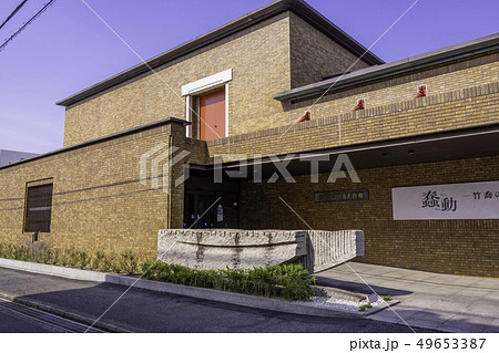 岡山県笠岡市 笠岡市立竹喬美術館 小野竹喬 岡山県笠岡市 笠岡市立竹喬美術館 小野竹喬 49653387