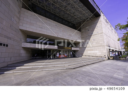 広島県福山市 広島県立歴史博物館 広島県福山市 広島県立歴史博物館 49654109