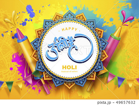 Happy holi festival design Happy holi festival design 49657632