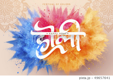 Happy holi poster 49657641