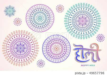 Happy holi rangoli design 49657796