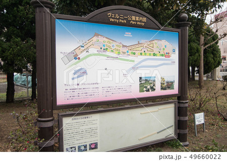 軍港の街、横須賀市　駅前のベルニー公園からは湾内の戦艦が数多く目に飛び込んでくる 49660022