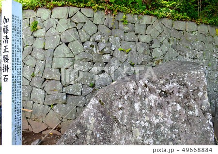 熊本　花岡山公園　加藤清正の腰掛石 49668884