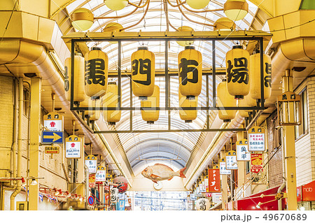 大阪　黒門市場　 49670689