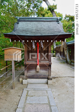 大山祇神社（わら天神宮 京都） 49672713