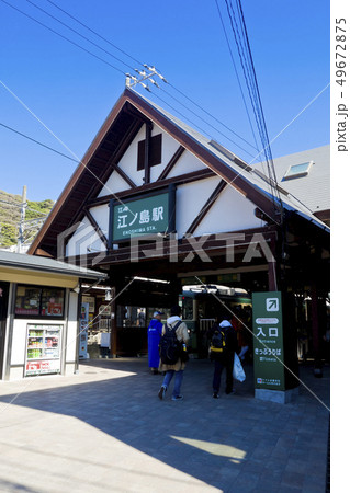【神奈川県】江ノ島駅　江ノ電 49672875