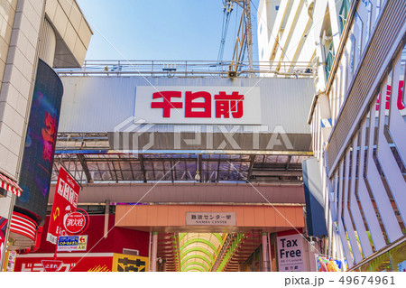 大阪　千日前商店街 49674961