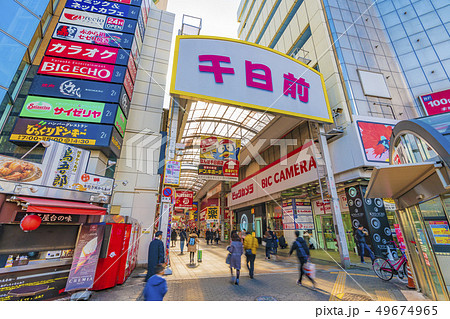 大阪 千日前商店街 大阪 千日前商店街 49674965
