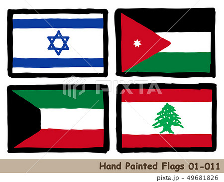 手描きの旗アイコン「イスラエルの国旗」「ヨルダンの国旗」「クウェートの国旗」「レバノンの国旗」