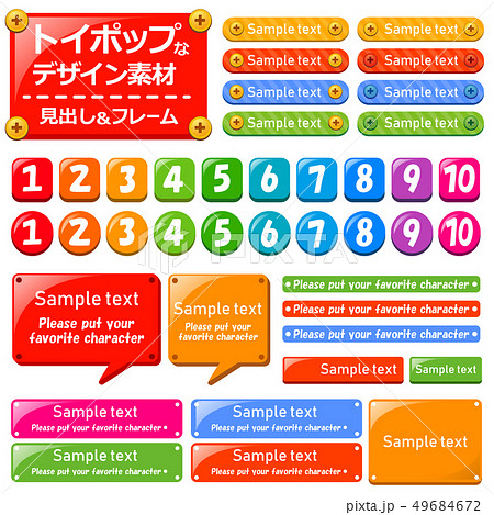 見出しや数字などのポップでカラフルなデザイン素材セットのイラスト素材