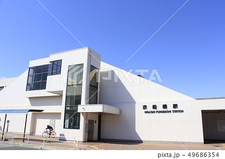 東船橋駅 東船橋駅 49686354