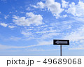 青空と標識 49689068
