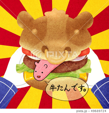 牛タンバーガーのイラスト素材