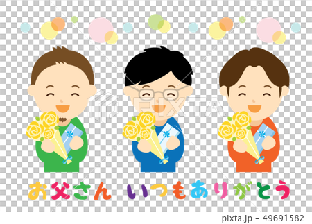 父の日 49691582