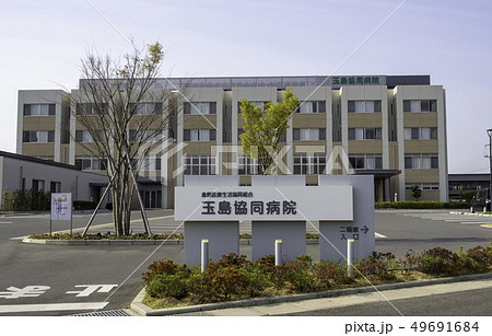 倉敷市玉島　玉島協同病院 49691684