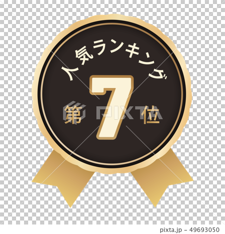 Popularity ranking 7th place 49693050