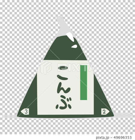 おにぎりのイラスト。コンビニで売ってる昆布おにぎり。 49696353