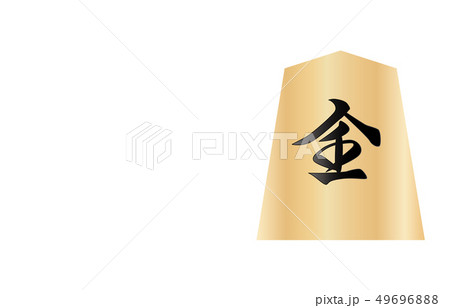 将棋駒裏桂馬 将棋駒裏桂馬 49696888