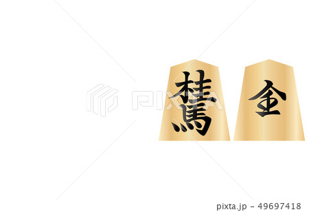 将棋駒両面桂馬 49697418