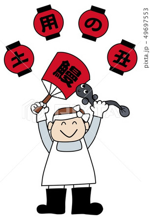 土用の丑（背景あり） 49697553