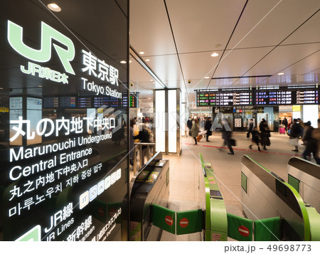 東京駅　地下丸の内口 49698773